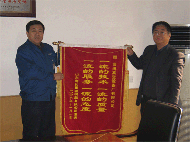 2006年11月份山東?；葔A樹脂有限公司贈我公司“一流質(zhì)量、一流服務(wù)”錦旗